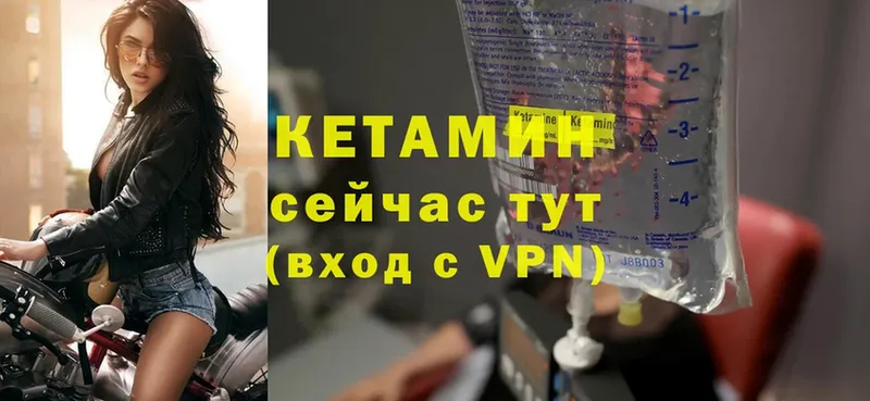 КЕТАМИН VHQ  где продают наркотики  KRAKEN сайт  Благовещенск 