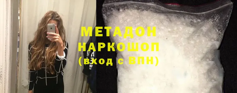 МЕТАДОН methadone  нарко площадка формула  Благовещенск 